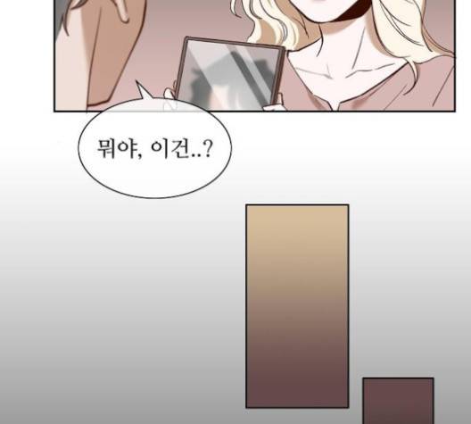 악마와 계약연애 110화 15