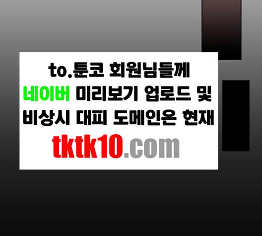 악마와 계약연애 110화 16