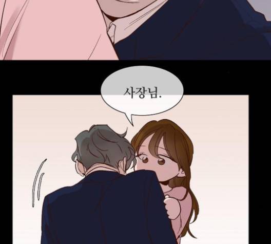 악마와 계약연애 110화 18