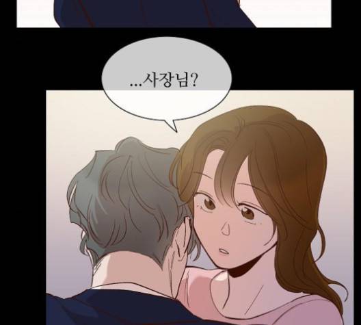 악마와 계약연애 110화 19