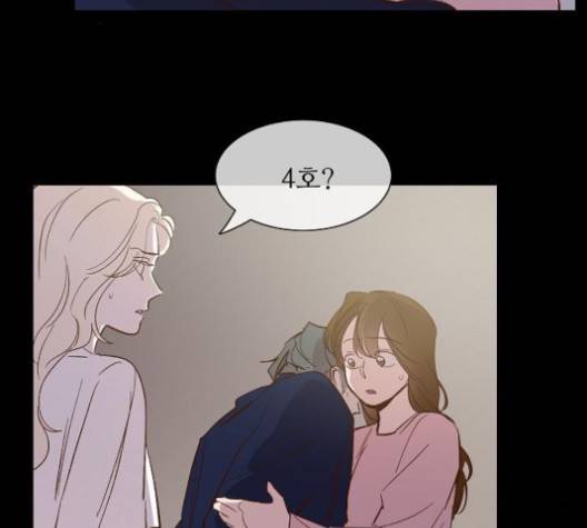 악마와 계약연애 110화 20