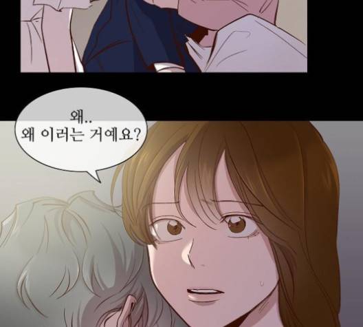악마와 계약연애 110화 21