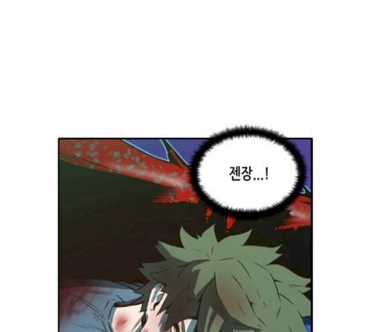 오파츠 23화 2