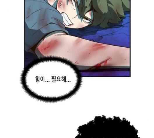 오파츠 23화 3