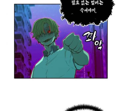 오파츠 23화 4