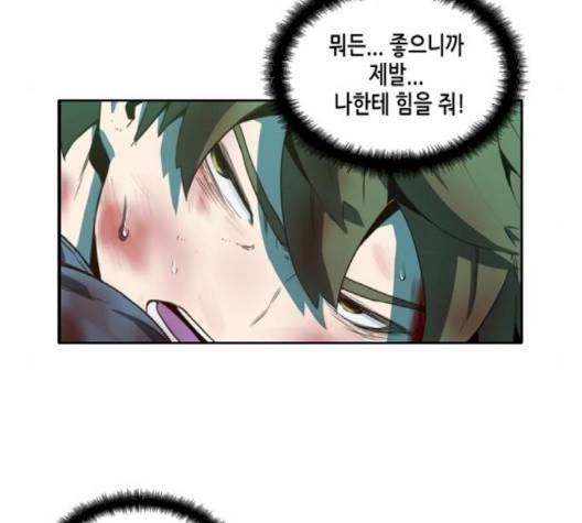 오파츠 23화 5