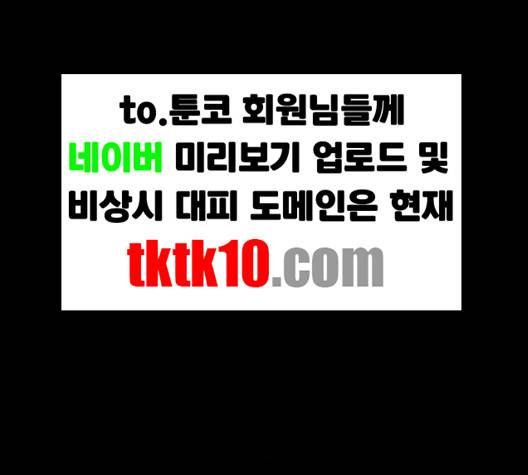 오파츠 23화 7