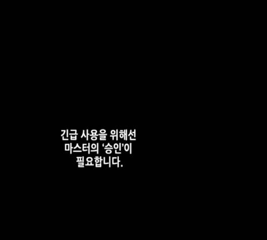 오파츠 23화 9