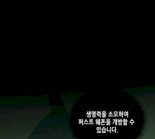 오파츠 23화 10