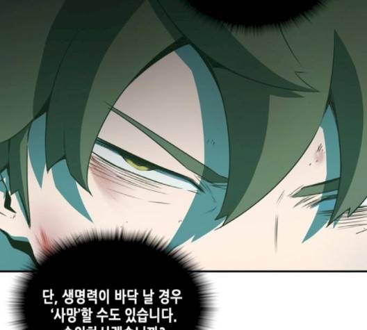 오파츠 23화 11