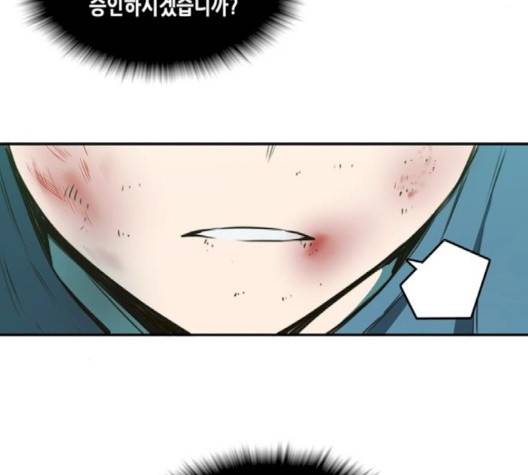 오파츠 23화 12