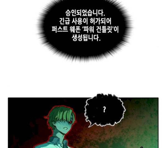오파츠 23화 13