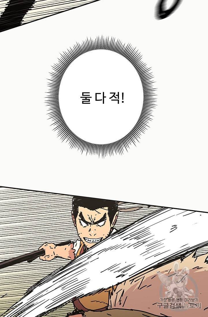 아비무쌍 138화 7