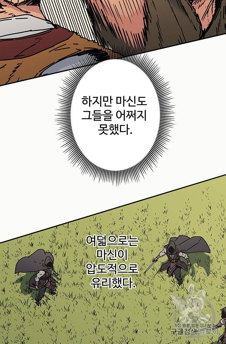 아비무쌍 138화 9