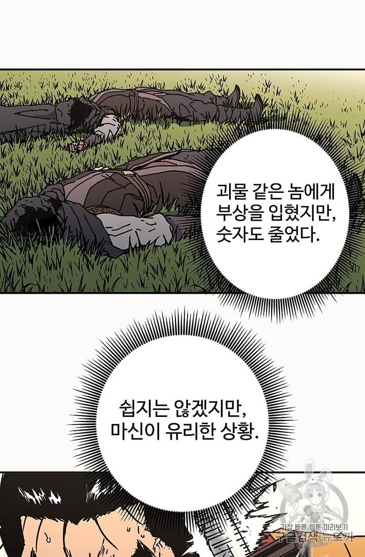 아비무쌍 138화 11