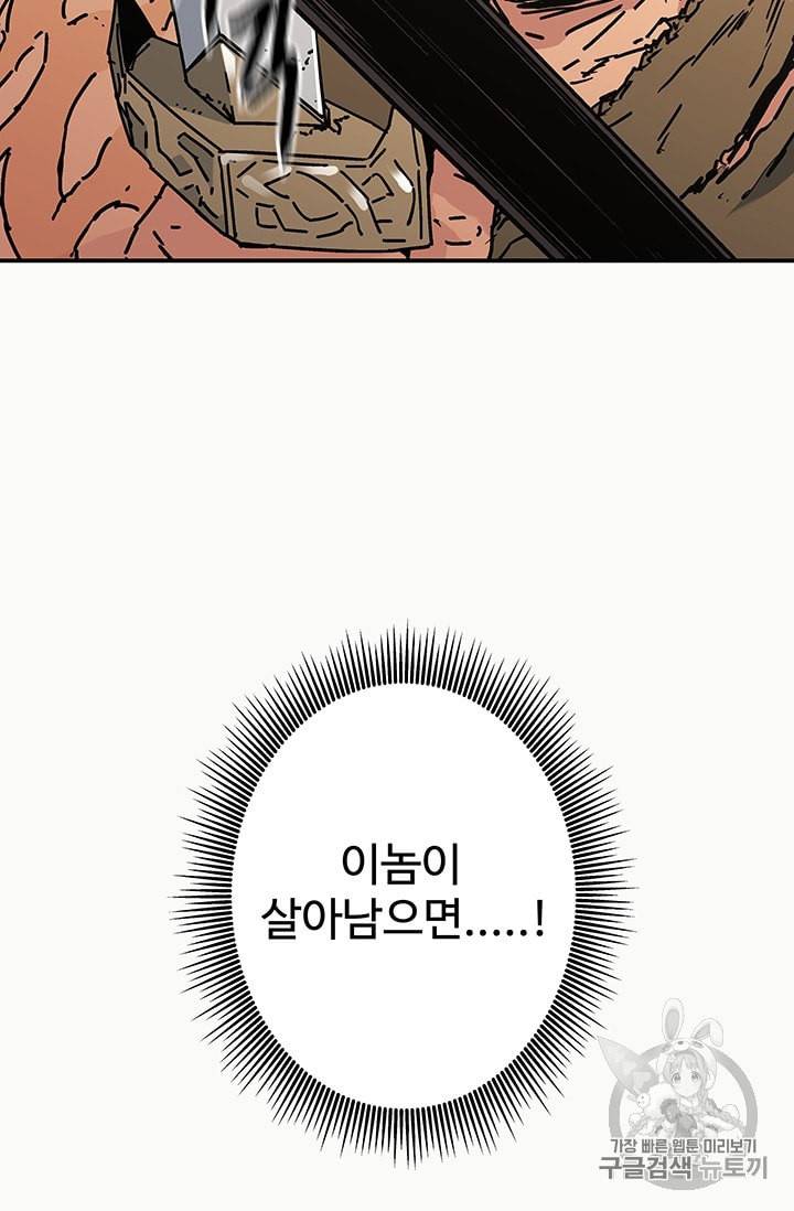 아비무쌍 138화 13