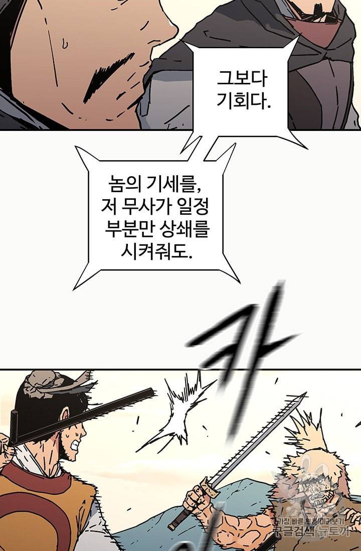 아비무쌍 138화 15