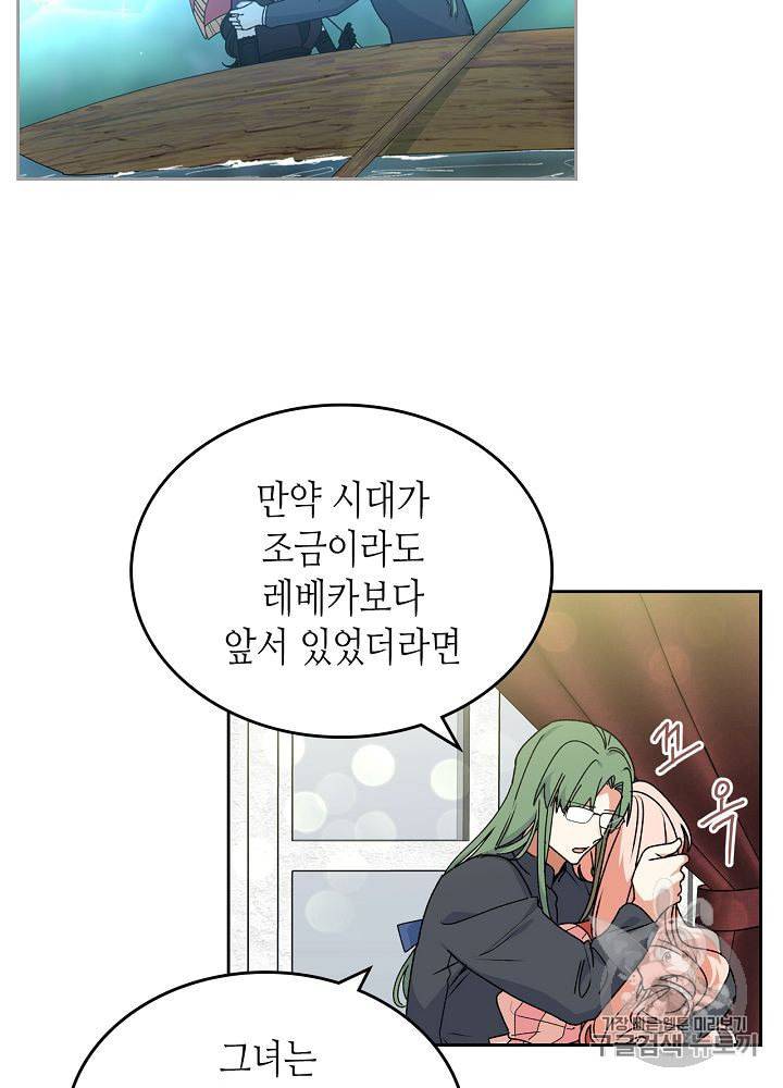 악녀의 애완동물 66화 13