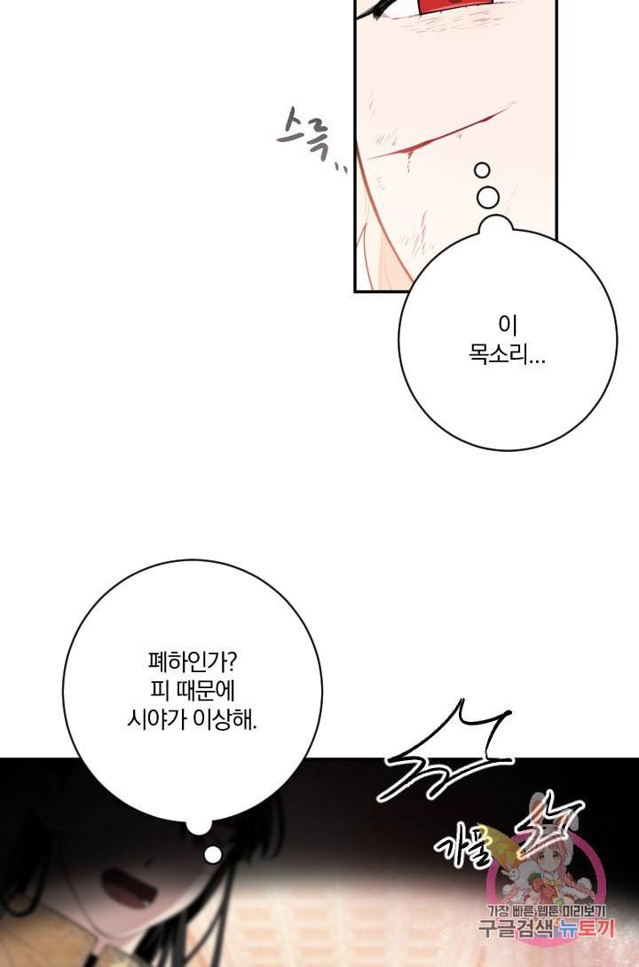 TL 소설 속 시녀가 되었습니다 29화 4