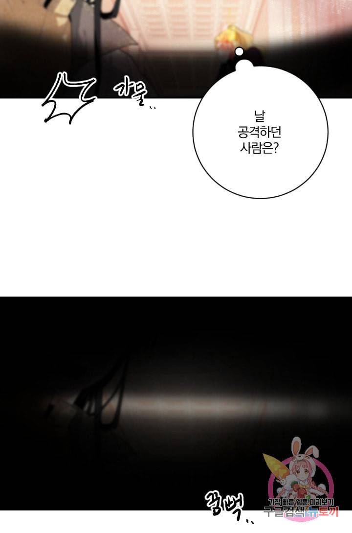 TL 소설 속 시녀가 되었습니다 29화 5