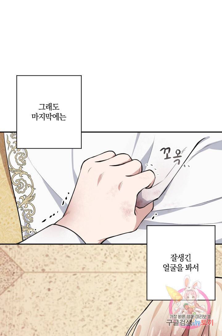 TL 소설 속 시녀가 되었습니다 29화 15