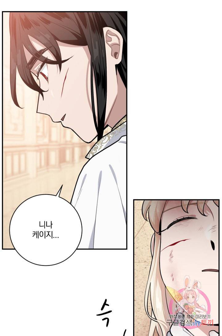 TL 소설 속 시녀가 되었습니다 29화 18