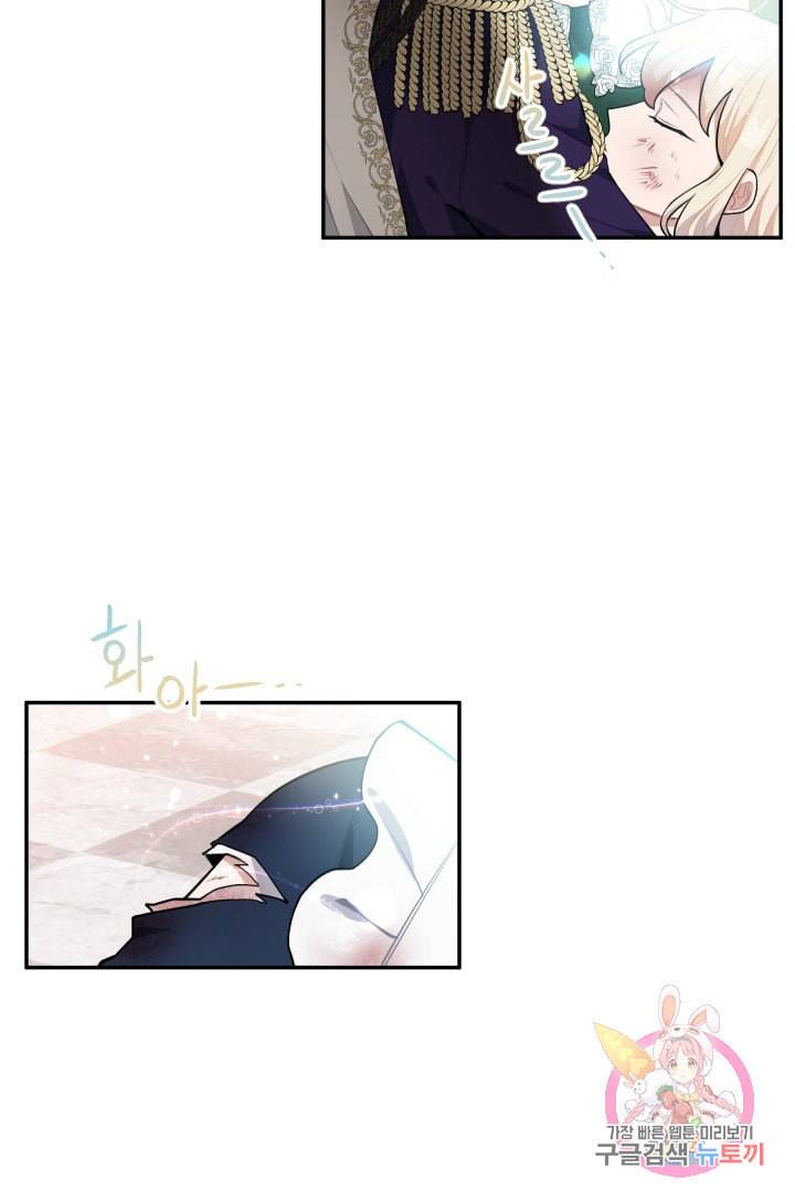 TL 소설 속 시녀가 되었습니다 29화 36