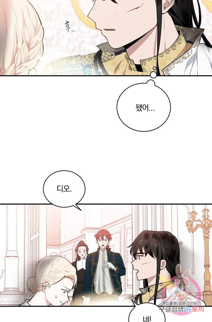 TL 소설 속 시녀가 되었습니다 29화 38