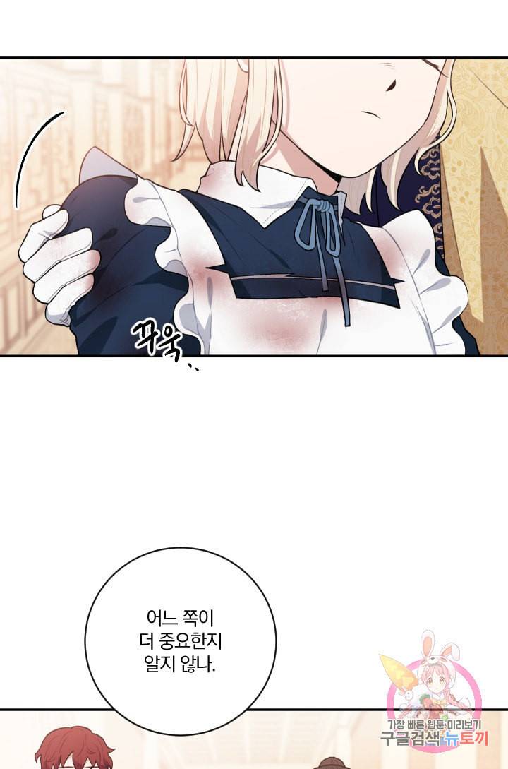 TL 소설 속 시녀가 되었습니다 29화 56
