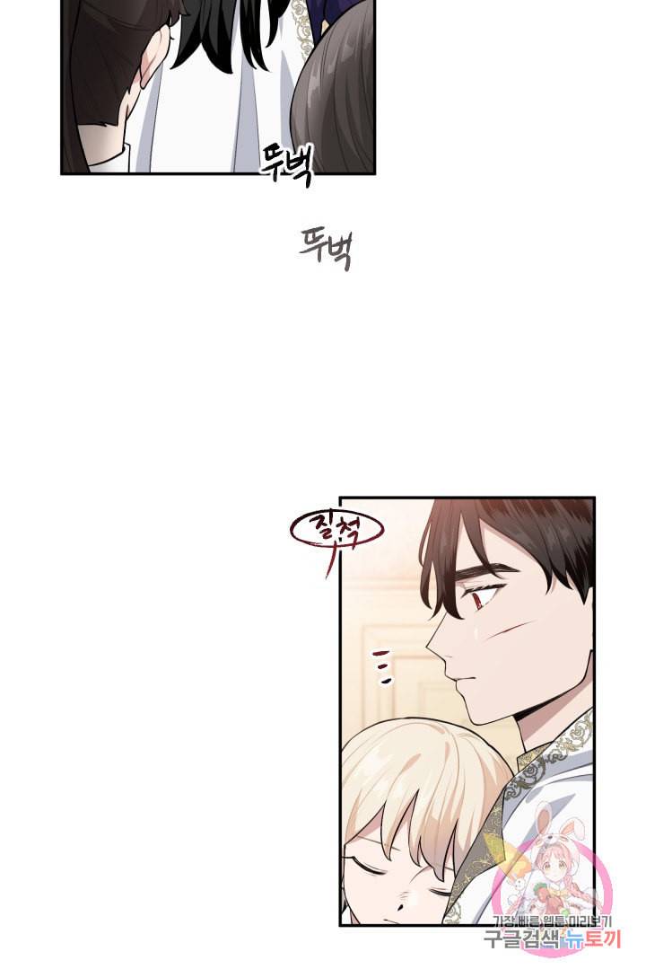 TL 소설 속 시녀가 되었습니다 29화 58