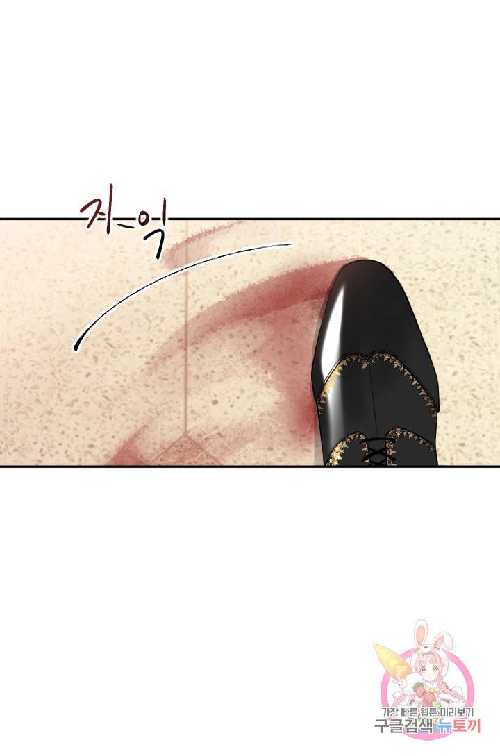TL 소설 속 시녀가 되었습니다 29화 59
