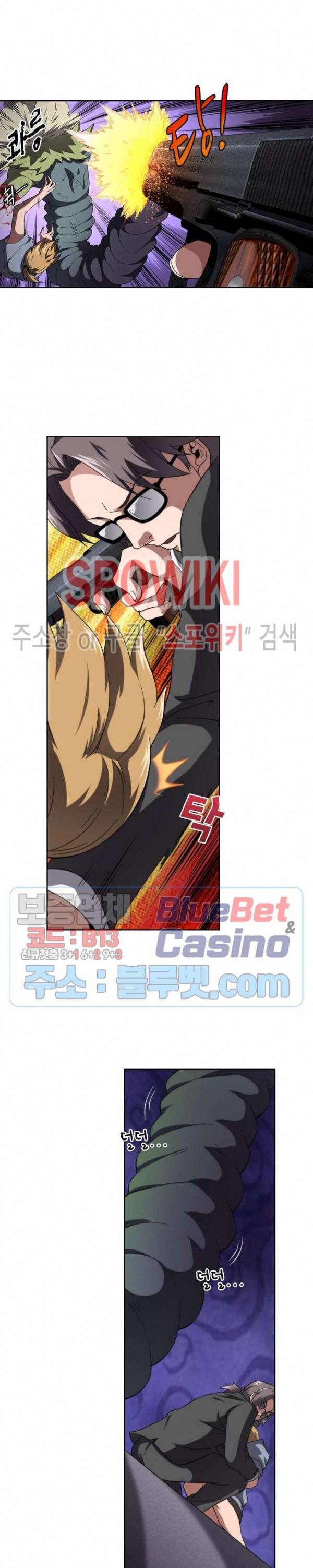 랜덤뽑기로 신이 되다 171화 3