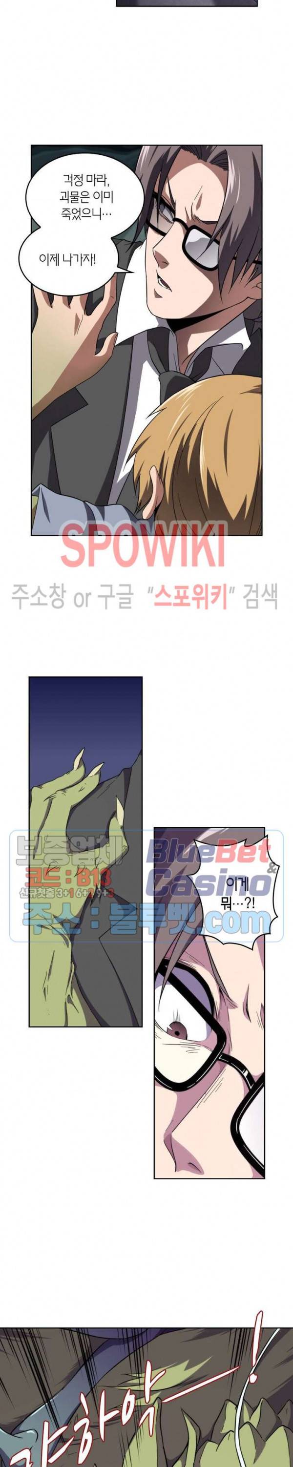 랜덤뽑기로 신이 되다 171화 4