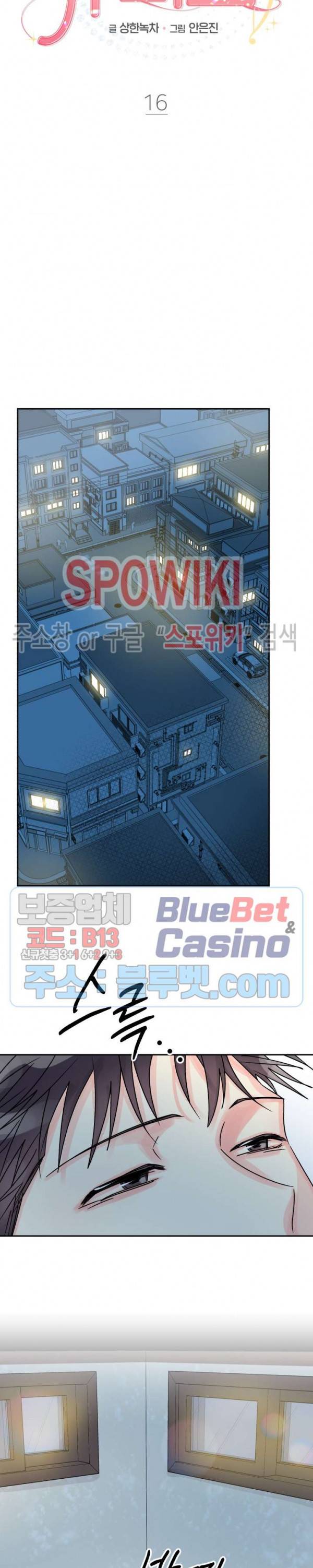 영업부의 큐피드 16화 5
