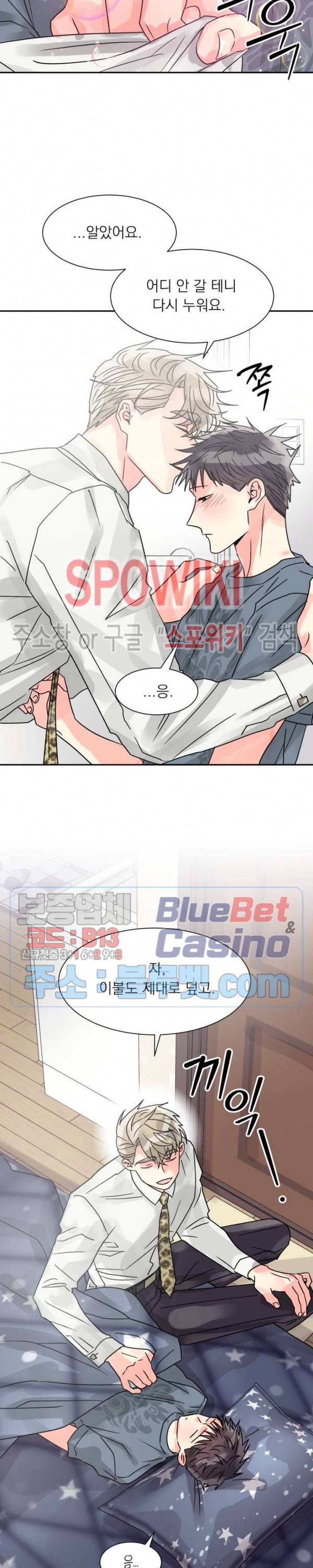 영업부의 큐피드 16화 19
