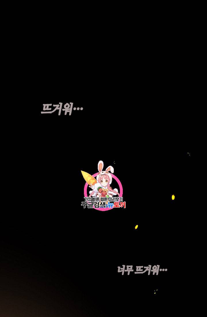 남편이 미모를 숨김 1화 1