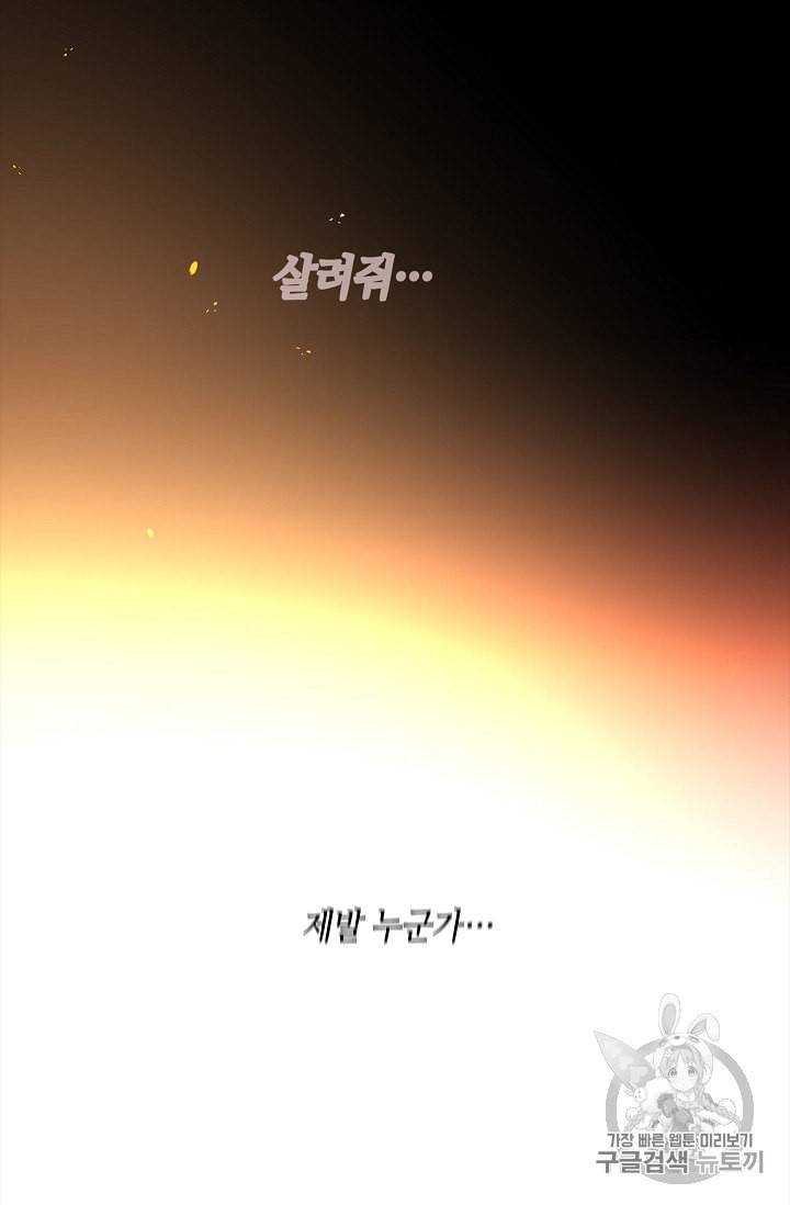 남편이 미모를 숨김 1화 2