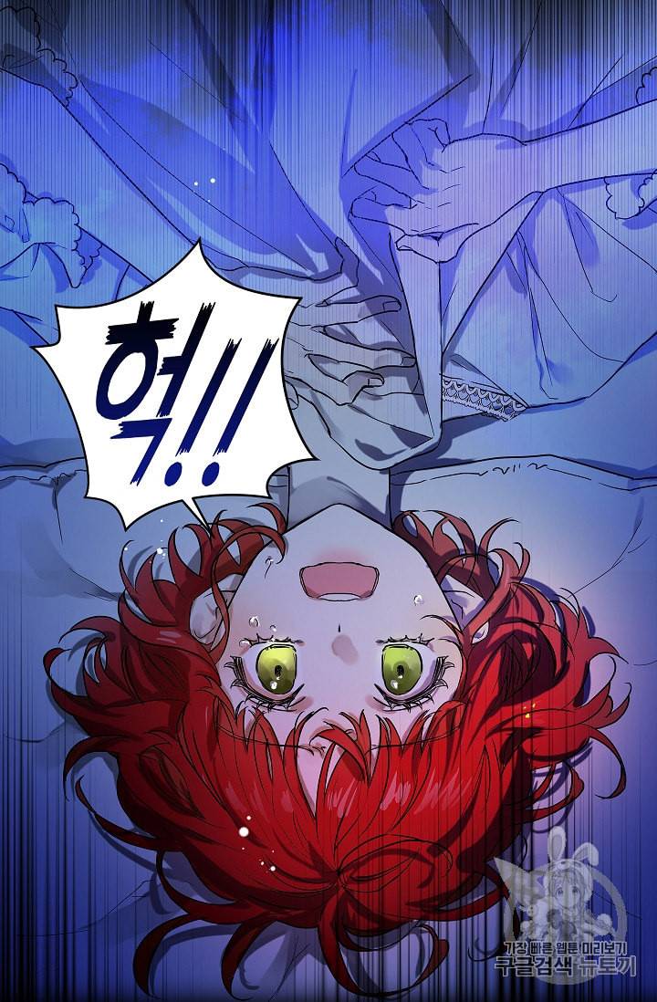 남편이 미모를 숨김 1화 7