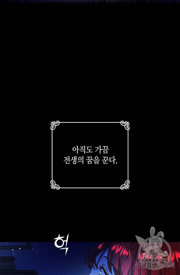 남편이 미모를 숨김 1화 8