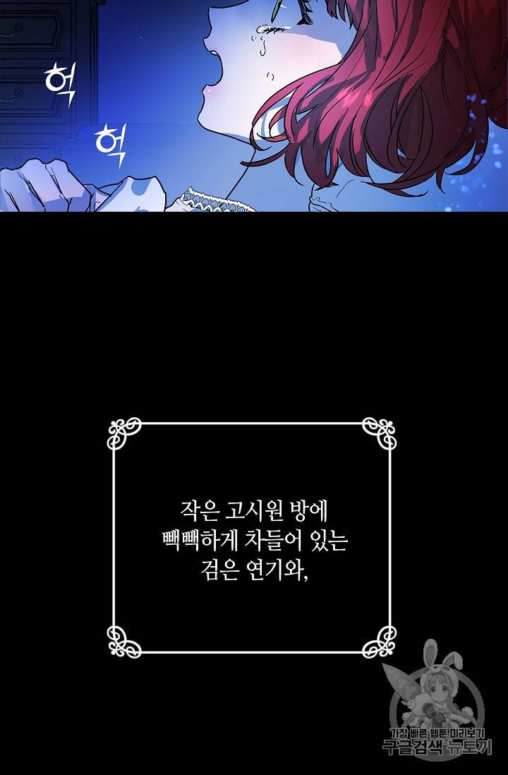 남편이 미모를 숨김 1화 9