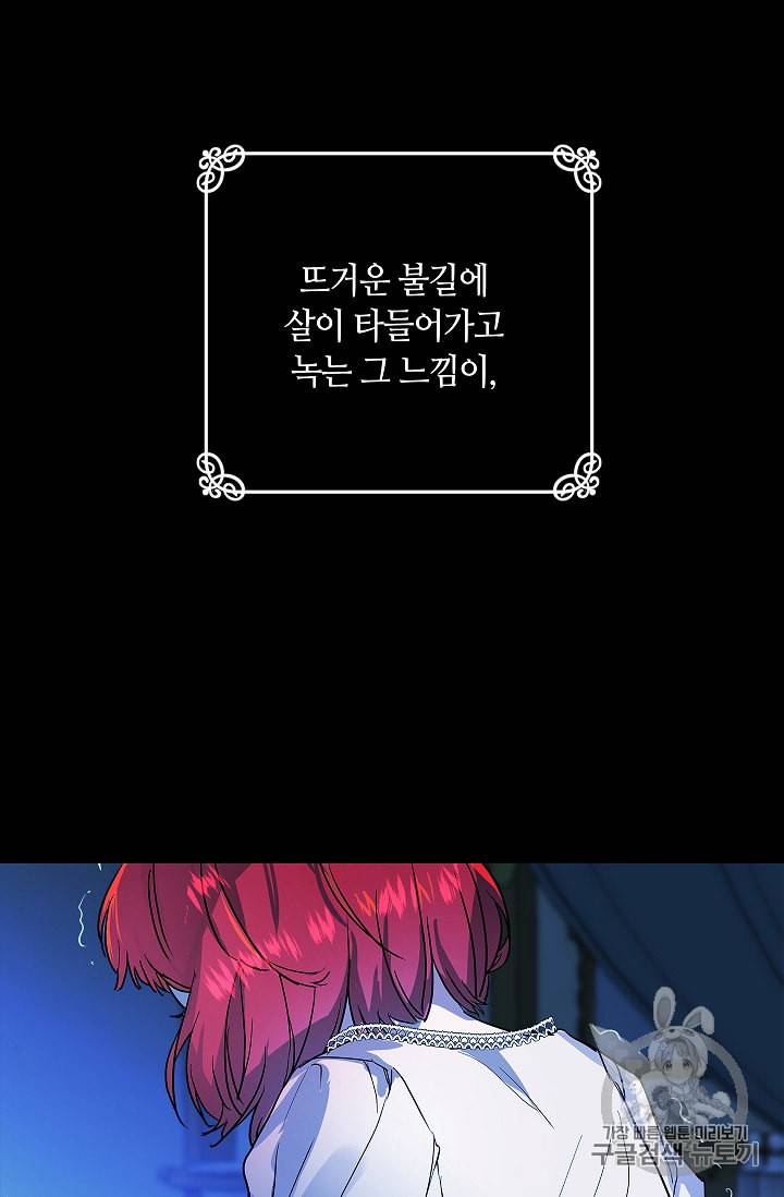 남편이 미모를 숨김 1화 11