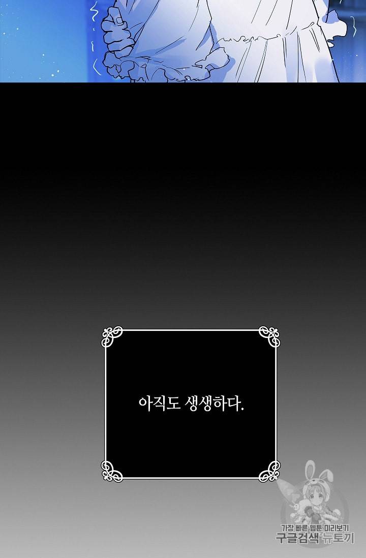 남편이 미모를 숨김 1화 12