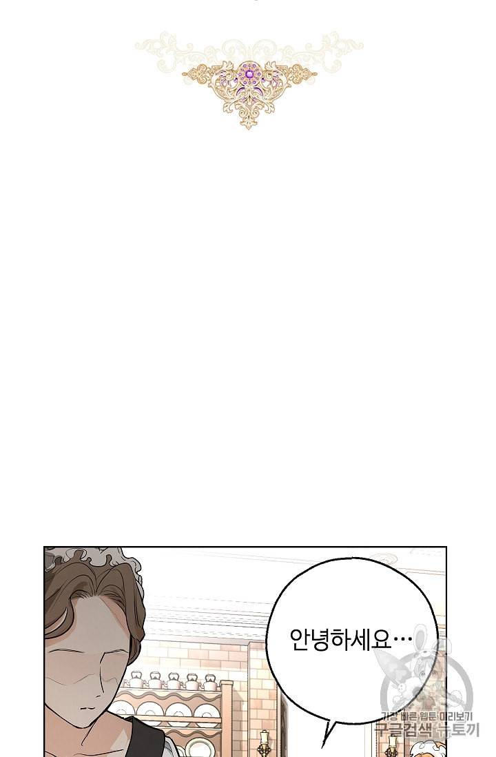 남편이 미모를 숨김 1화 14