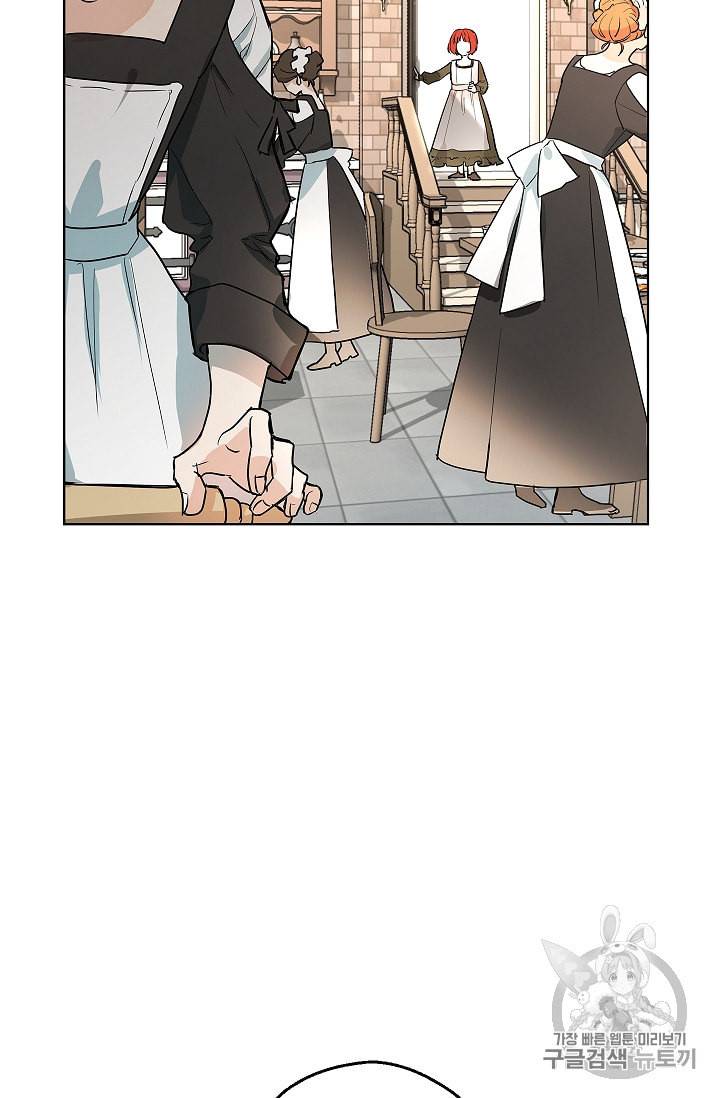 남편이 미모를 숨김 1화 15