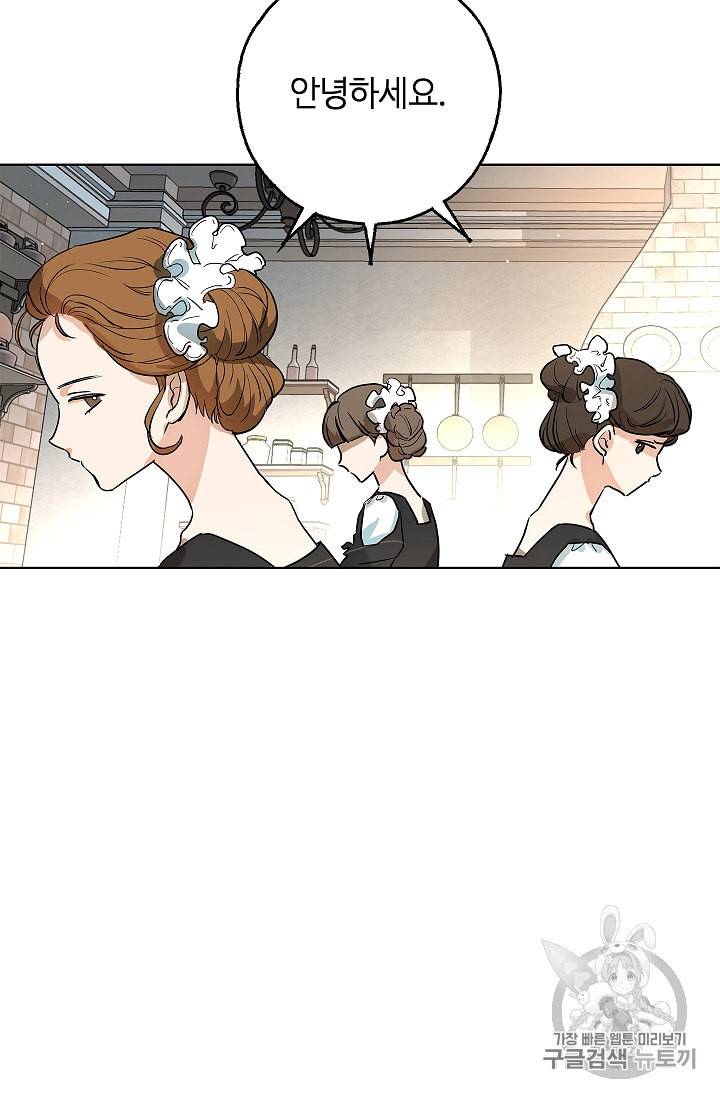남편이 미모를 숨김 1화 16