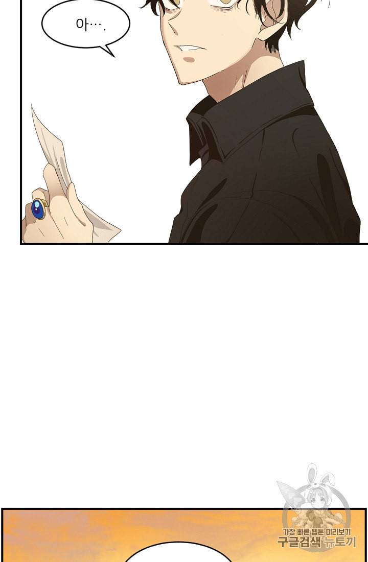 바다 건너 만나러 갑니다 7화 2