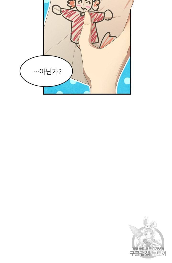 바다 건너 만나러 갑니다 7화 6