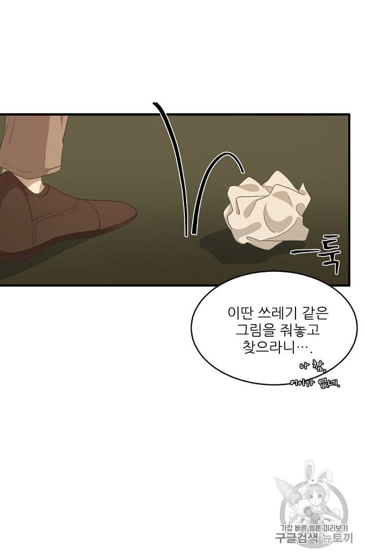 바다 건너 만나러 갑니다 7화 7