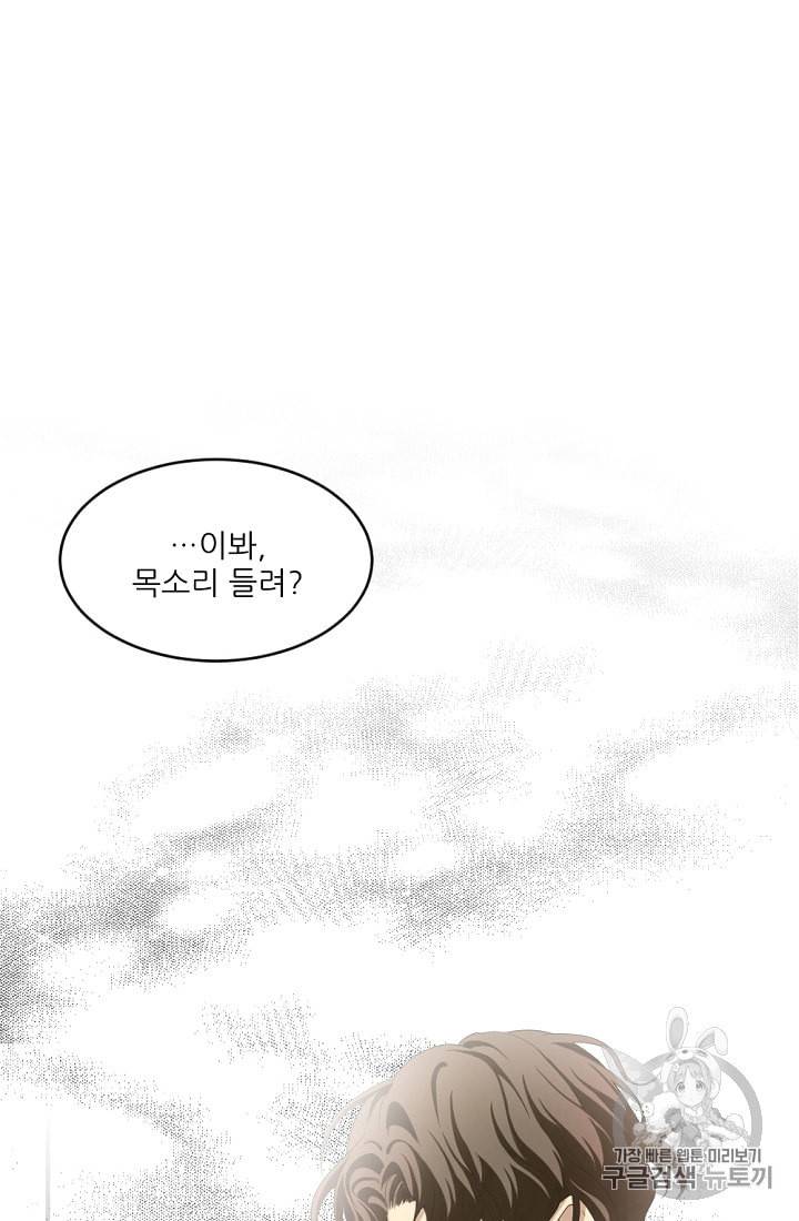 바다 건너 만나러 갑니다 7화 8