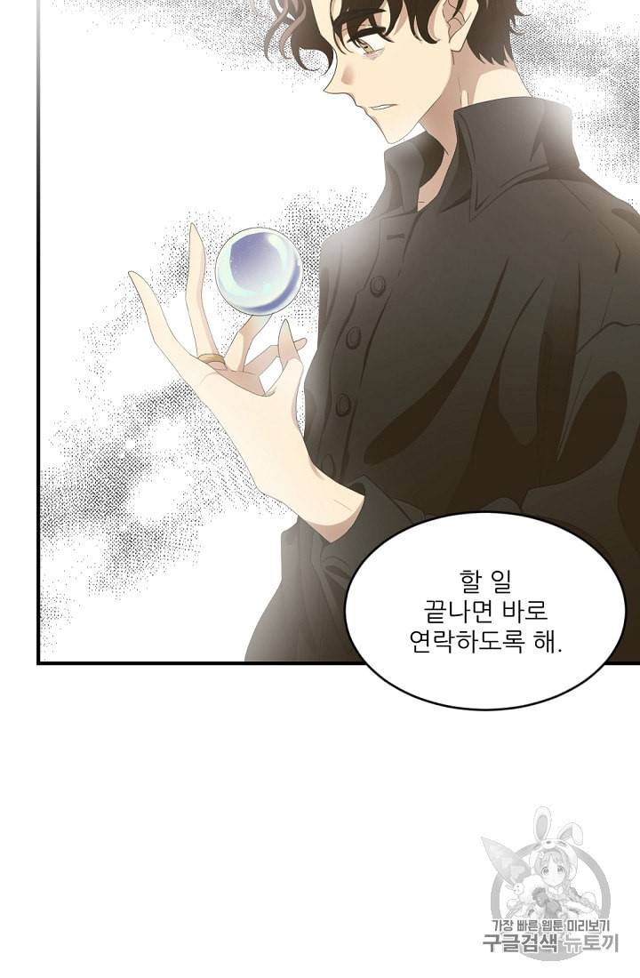 바다 건너 만나러 갑니다 7화 9
